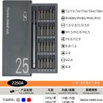 Kit Set Destornilladores de Precision 25 Puntas Profesional [2250a] - Imagen 2